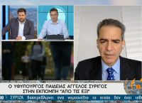 Συρίγος: Πότε θα γίνουν οι διορισμοί των εκπαιδευτικών