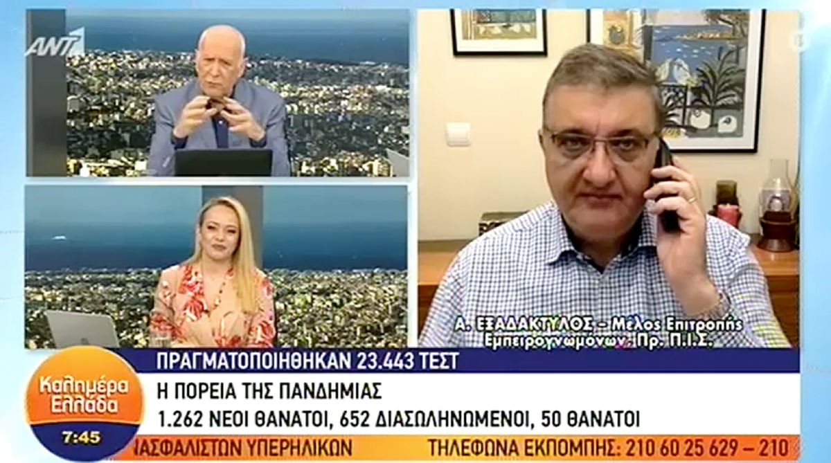 Εξαδάκτυλος: Άσκηση ισορροπίας το άνοιγμα του τουρισμού