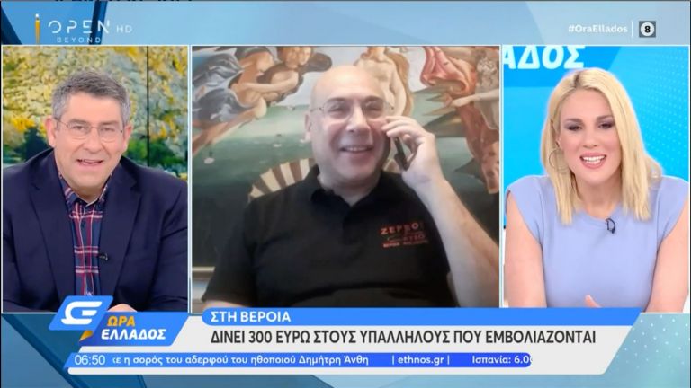 Βέροια: Επιχείρηση δίνει πριμ στους υπαλλήλους που εμβολιάζονται 