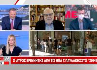 Παυλάκης: Θα φοράμε μάσκες το Φθινόπωρο