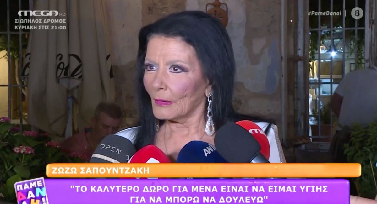 Ζωζώ Σαπουντζάκη: Το μυστικό της επιτυχίας της στους άντρες