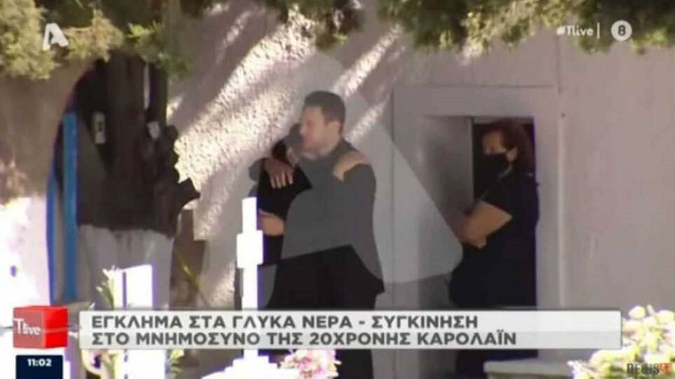 Γλυκά Νερά: Δίπλα στη μητέρα της Κάρολαιν ο αδερφός του Μπάμπη Αναγνωστόπουλου