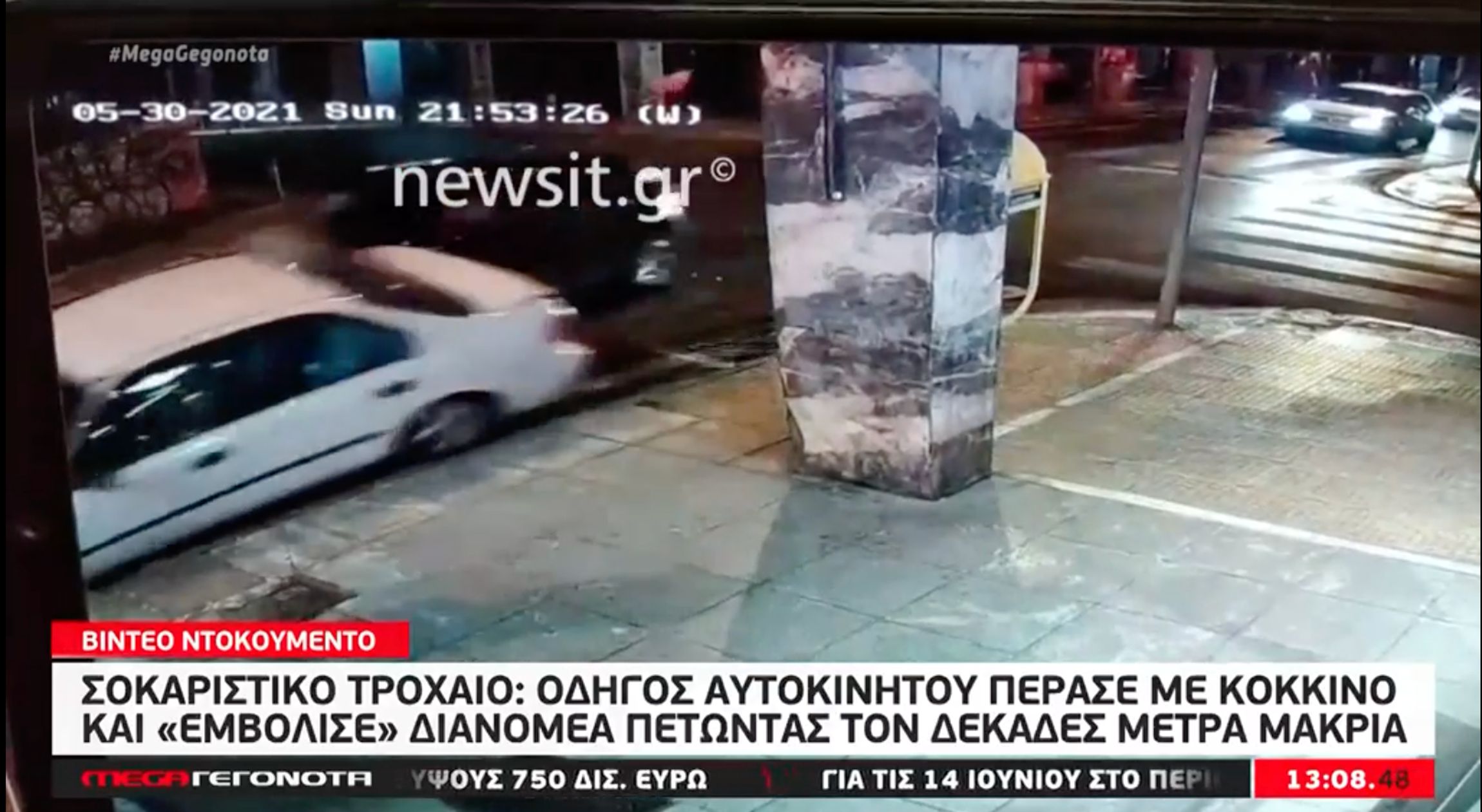 Τροχαίο Αθήνα: Οδηγός παρέσυρε ένα ντελιβερά