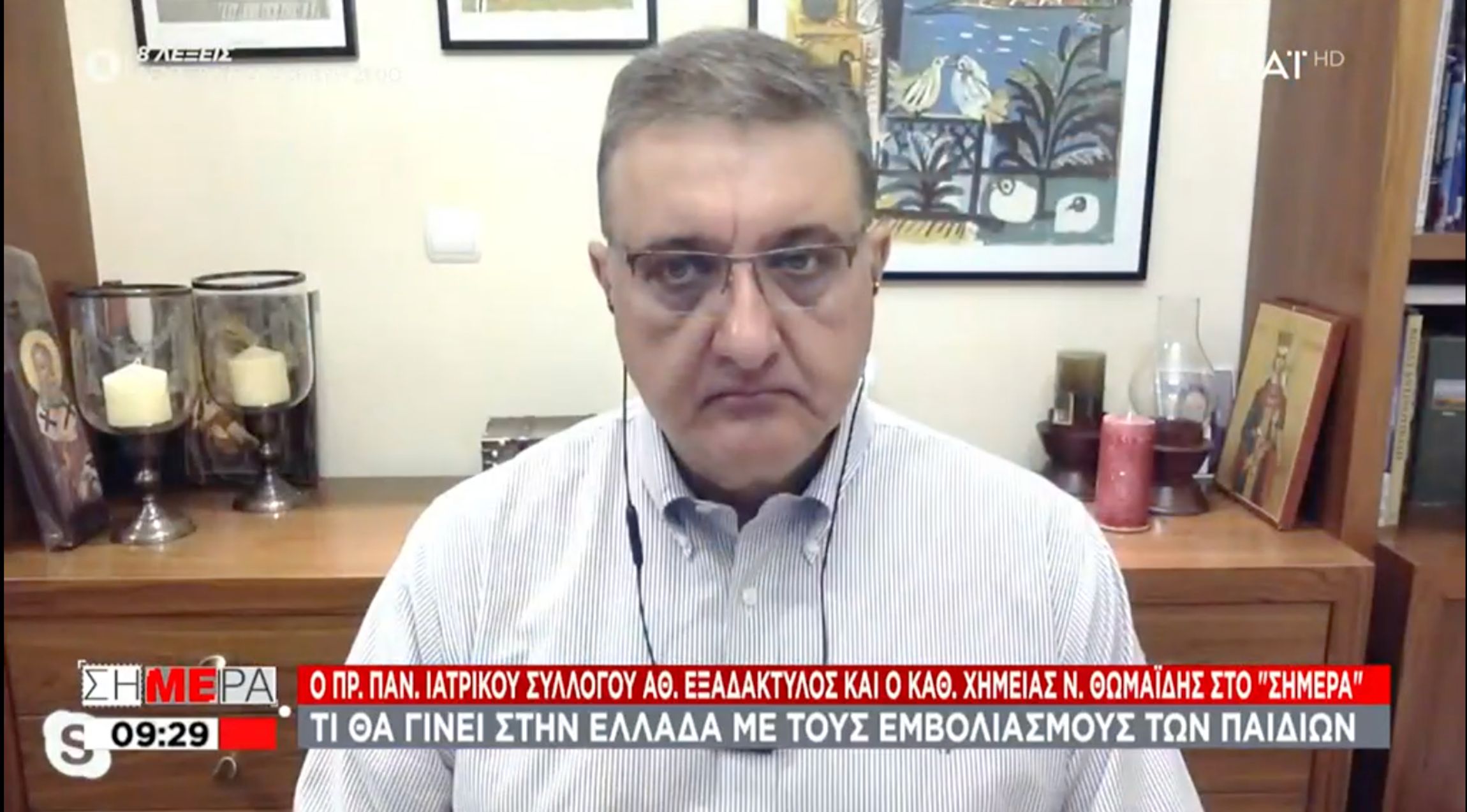 Εξαδάκτυλος: Δεν συζητάμε μαζικό εμβολιασμό παιδιών