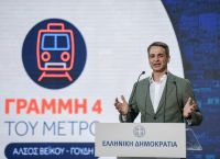 Μητσοτάκης: Η Γραμμή 4 του Μετρό το μεγαλύτερο δημόσιο έργο στην Ελλάδα Μητσοτάκης: Η Γραμμή 4 του Μετρό το μεγαλύτερο δημόσιο έργο στην Ελλάδα
