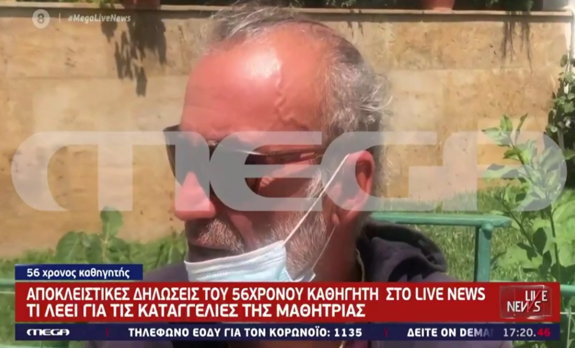 Θεσσαλονίκη: Τι υποστηρίζει ο καθηγητής που κατηγορείται για απόπειρα αρπαγής 16χρονης