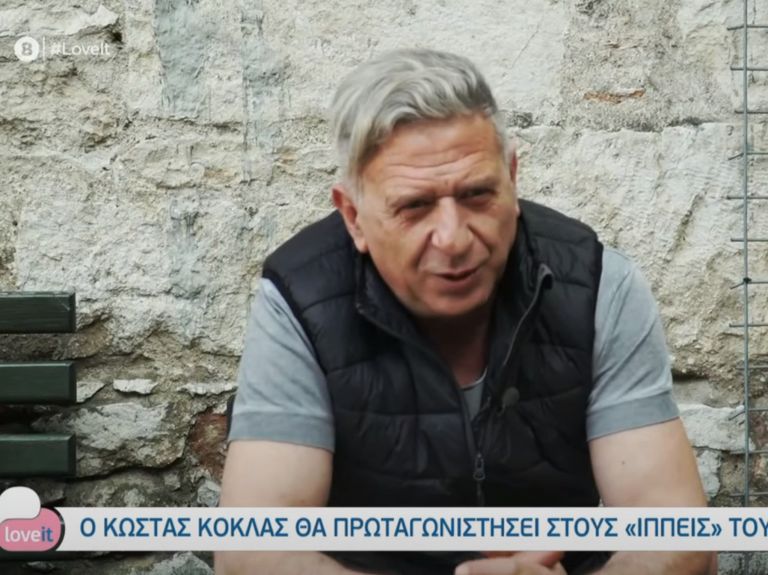 Κώστας Κόκλας: «Παρά λίγο να το πληρώσω, ήμουν τυχερός»