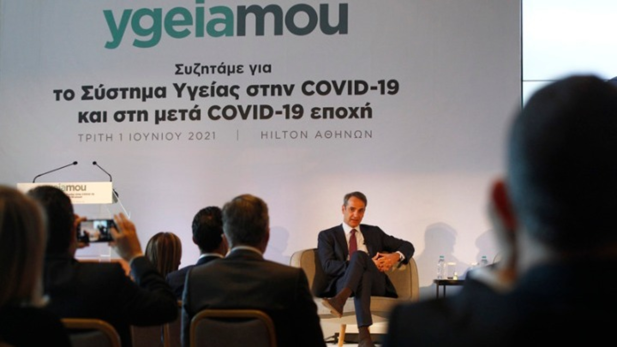Μητσοτάκης: Είναι ανάγκη να εξορθολογίσουμε τον νοσοκομειακό χάρτη της χώρας