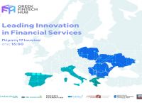 Greek Fintech Hub: Πρώτη διεθνής εκδήλωση με 4 μεγάλες ευρωπαϊκές τράπεζες την Πέμπτη 17 Ιουνίου στις 17:00 Greek Fintech Hub: Πρώτη διεθνής εκδήλωση με 4 μεγάλες ευρωπαϊκές τράπεζες την Πέμπτη 17 Ιουνίου στις 17:00
