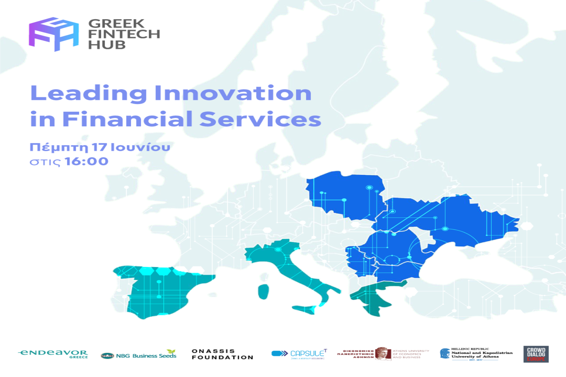 Greek Fintech Hub: Πρώτη διεθνής εκδήλωση με 4 μεγάλες ευρωπαϊκές τράπεζες την Πέμπτη 17 Ιουνίου στις 17:00