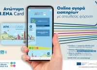 ΟΑΣΑ: Επεκτείνει την online αγορά εισητηρίων