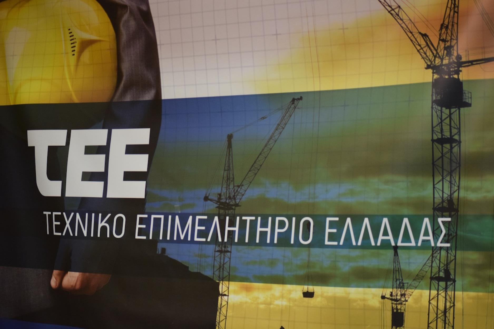 TEE: Στις 29/6 το 1ο συνέδριο Green Deal Greece 2021