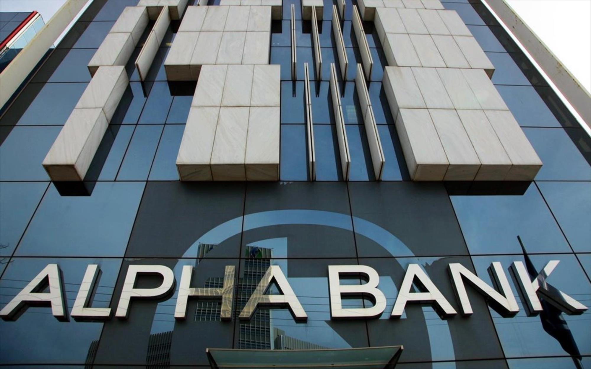 Alpha Bank μετοχικό κεφάλαιο: Απαντά σε 21 ερωτήσεις για την αύξησή του