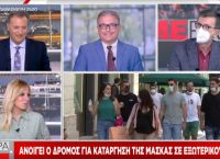 Βασιλακόπουλος: Σίγουρα θα έρθει τέταρτο κύμα και θα αφορά τους ανεμβολίαστους Βασιλακόπουλος: Σίγουρα θα έρθει τέταρτο κύμα και θα αφορά τους ανεμβολίαστους