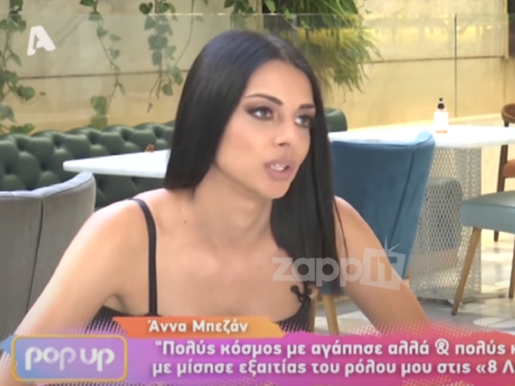 Άννα Μπεζάν: «Κάποιοι μπερδεύουν την πραγματικότητα με τον ρόλο μου»