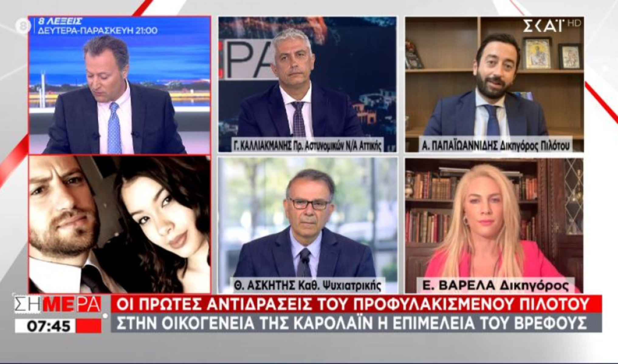 Δικηγόρος συζυγοκτόνου: Σε 30 ημέρες θα δούμε αν του αφαιρεθεί η επιμέλεια της Λυδίας