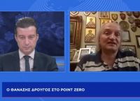 Θανάσης Δρούγος στο pagenews.gr: ΝΑΤΟ 2030 – Παγκόσμιος ρόλος, νέο δόγμα – Ασία, Αρκτική & παραπέρα… Θανάσης Δρούγος στο pagenews.gr: ΝΑΤΟ 2030 – Παγκόσμιος ρόλος, νέο δόγμα – Ασία, Αρκτική & παραπέρα…