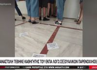 ΕΚΠΑ: Η απάντηση του καθηγητή για τις καταγγελίες σεξουαλικής παρενόχλησης