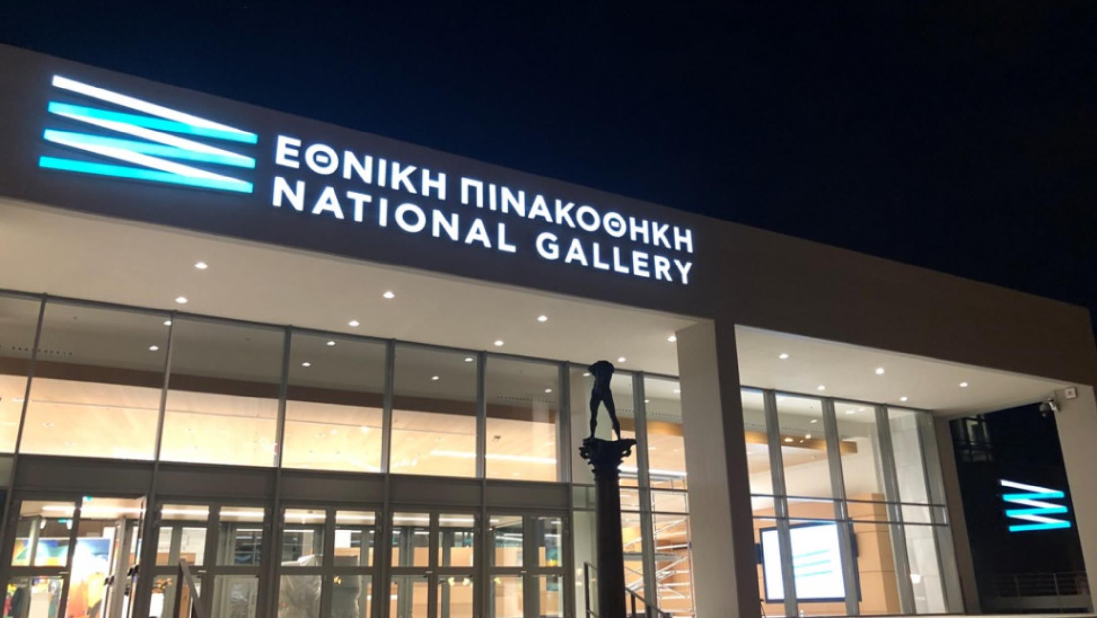 Πικάσο: Πως έγινε η ληστεία του πίνακα