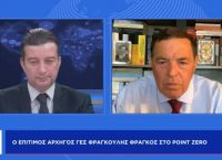 Φραγκούλης Φράγκος στο pagenews.gr: Θα τους τελειώσουμε από τα νησιά πριν καν ξεκινήσουν, αν…