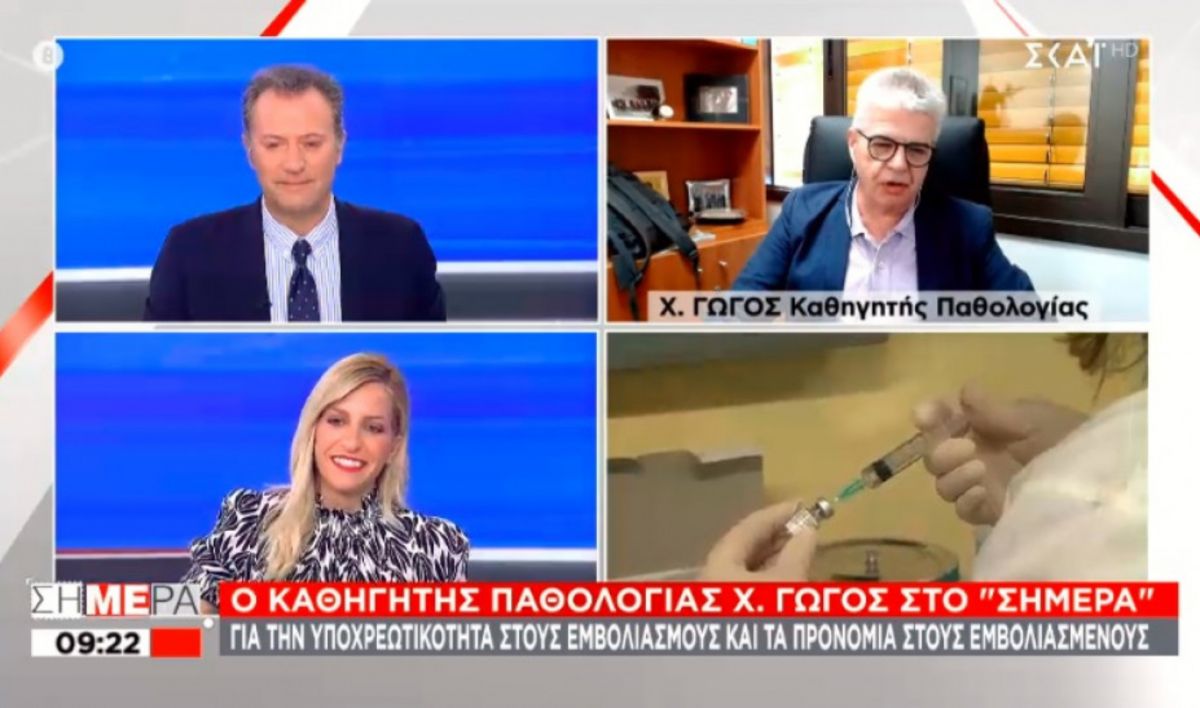 Γώγος: Πάμε καλύτερα, αλλά φοβόμαστε το 4ο κύμα και χρειαζόμαστε το τείχος ανοσίας