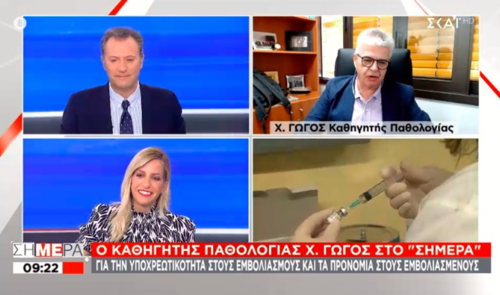 Γώγος: Πάμε καλύτερα, αλλά φοβόμαστε το 4ο κύμα και χρειαζόμαστε το τείχος ανοσίας