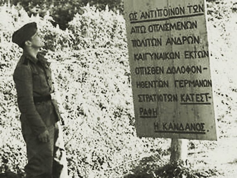 Καταστροφή Κανδάνου: Όταν οι Γερμανοί κατέστρεψαν το χωριό και σκότωσαν 180 κατοίκους περίπου