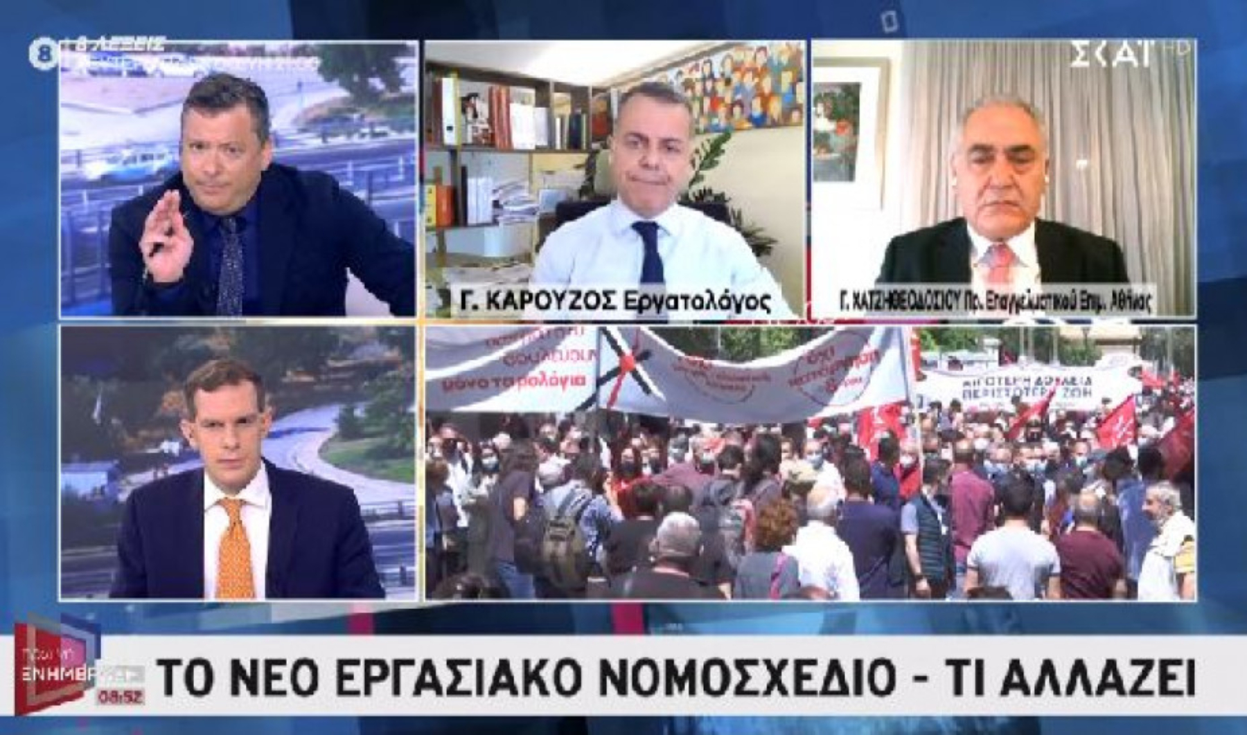 Χατζηδεοθοσίου – Καρούζος: Αρνητικά και θετικά του εργασιακού νομοσχεδίου