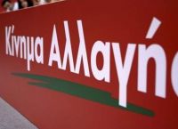 Εκλογές ΚΙΝΑΛ: Και ο Παύλος Χρηστίδης υποψήφιος πρόεδρος Εκλογές ΚΙΝΑΛ: Και ο Παύλος Χρηστίδης υποψήφιος πρόεδρος