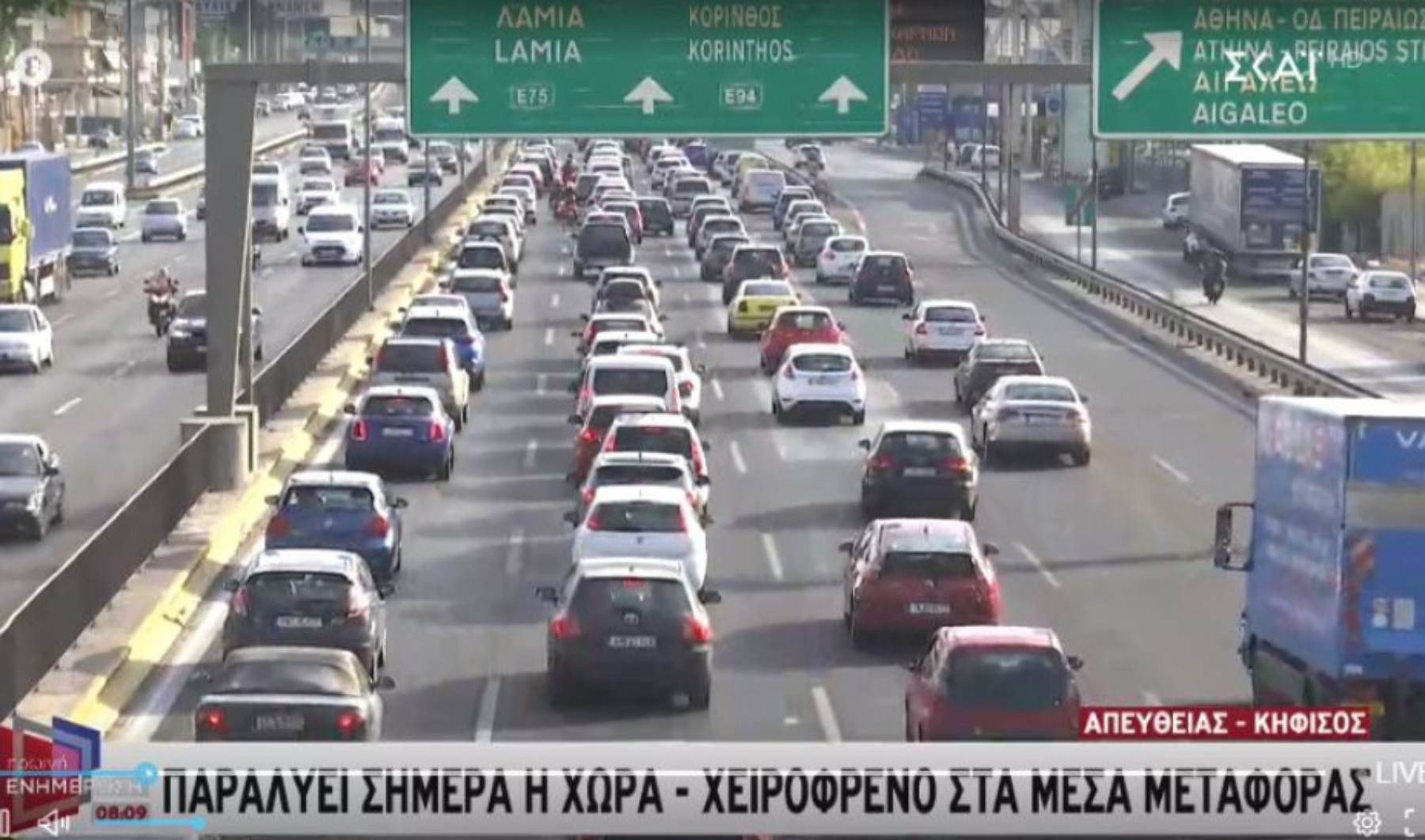 Απεργία: Αυξημένη κίνηση σε πολλούς δρόμους