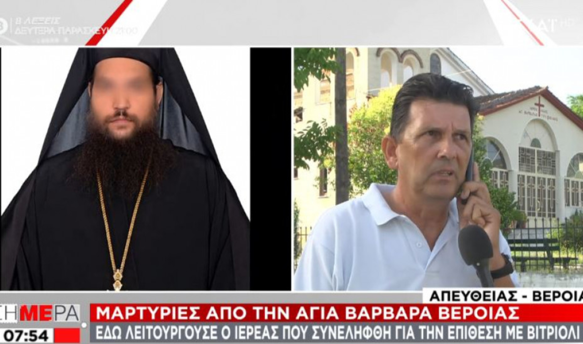 Κοινοτάρχης Αγίας Βαρβάρας Βέροιας για 37χρονο ιερέα: Απειλεί πως θα σκοτώσει τον νέο ιερέα