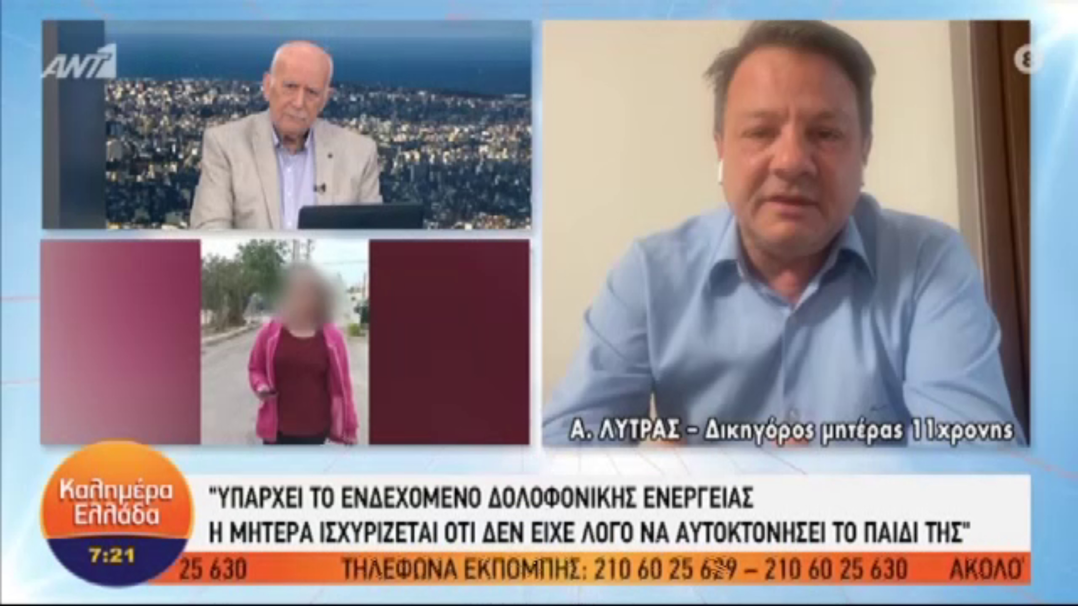 Χανιά Θάνατος 11χρονης: Δεν αποκλείει την εγκληματική ενέργεια η οικογένεια