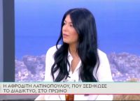 Λατινοπούλου: Δεν έχω μετανιώσει για τις δηλώσεις μου για τις τριχωτές μασχάλες Λατινοπούλου: Δεν έχω μετανιώσει για τις δηλώσεις μου για τις τριχωτές μασχάλες