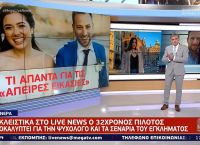 Γλυκά Νερά: Σοκαριστική αποκάλυψη Ευαγγελάτου – «Θα σας πω μια λεπτομέρεια που έμαθα» Γλυκά Νερά: Σοκαριστική αποκάλυψη Ευαγγελάτου – «Θα σας πω μια λεπτομέρεια που έμαθα»