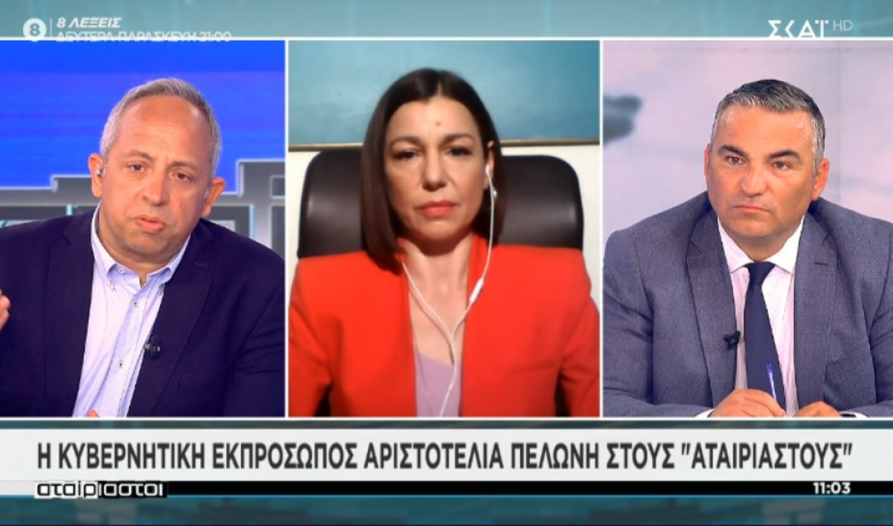 Πελώνη: Διεύρυνση, όχι κατάργηση ωραρίου κυκλοφορίας