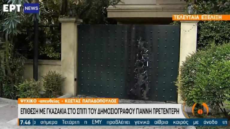 Γιάννης Πρετεντέρης: Επίθεση με γκαζάκια στο σπίτι του δημοσιογράφου