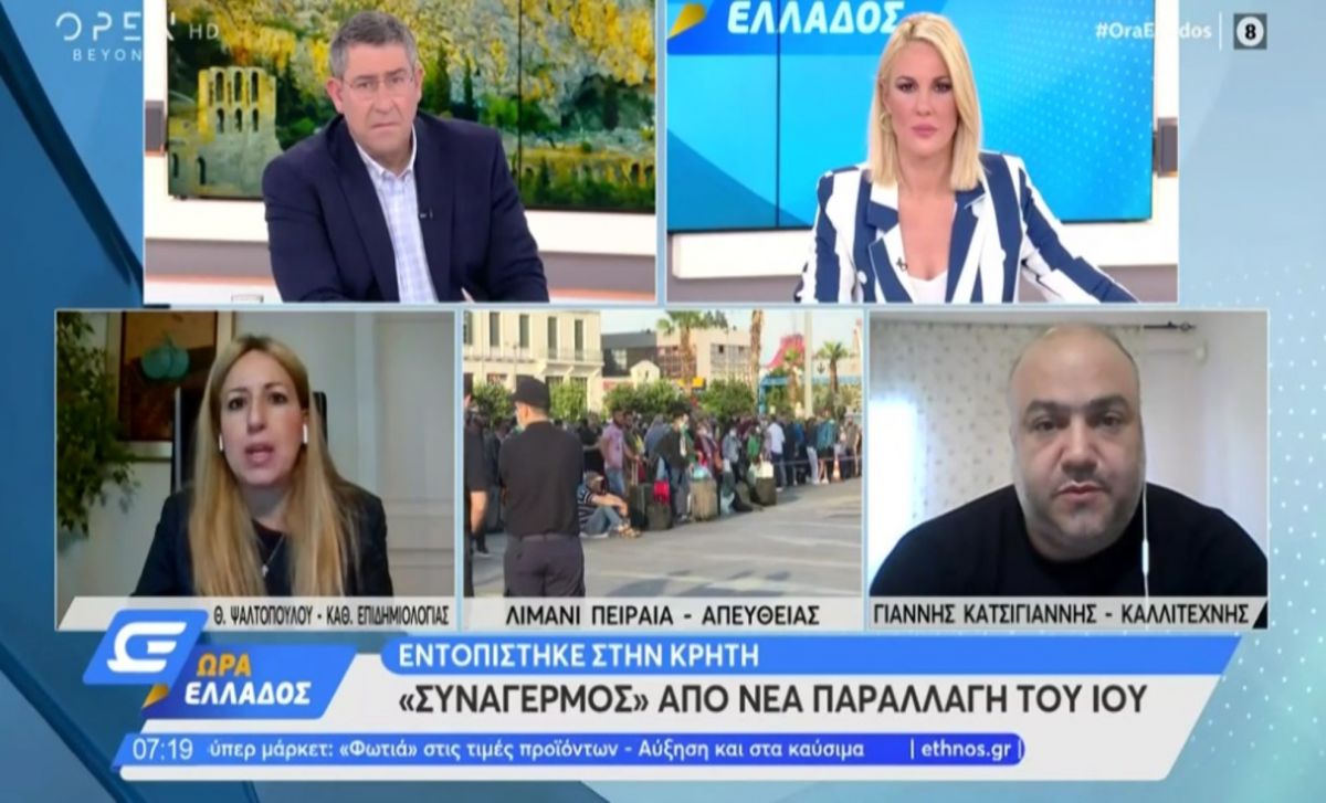 Ψαλτοπούλου: Τι γνωρίζουμε για τη νέα μετάλλαξη που εντοπίστηκε στην Κρήτη