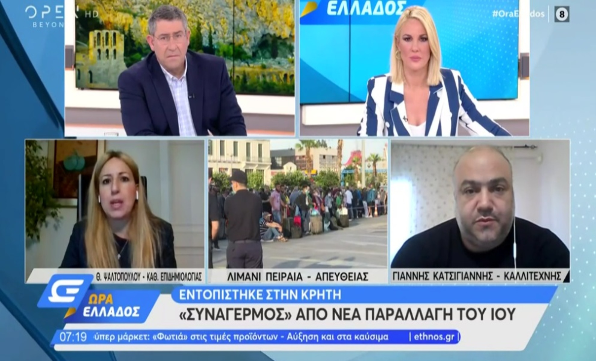 Ψαλτοπούλου: Τι γνωρίζουμε για τη νέα μετάλλαξη που εντοπίστηκε στην Κρήτη