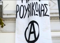 Ρουβίκωνας: Επίθεση με μπογιές έξω από το σπίτι του Γιώργου Γεραπετρίτη