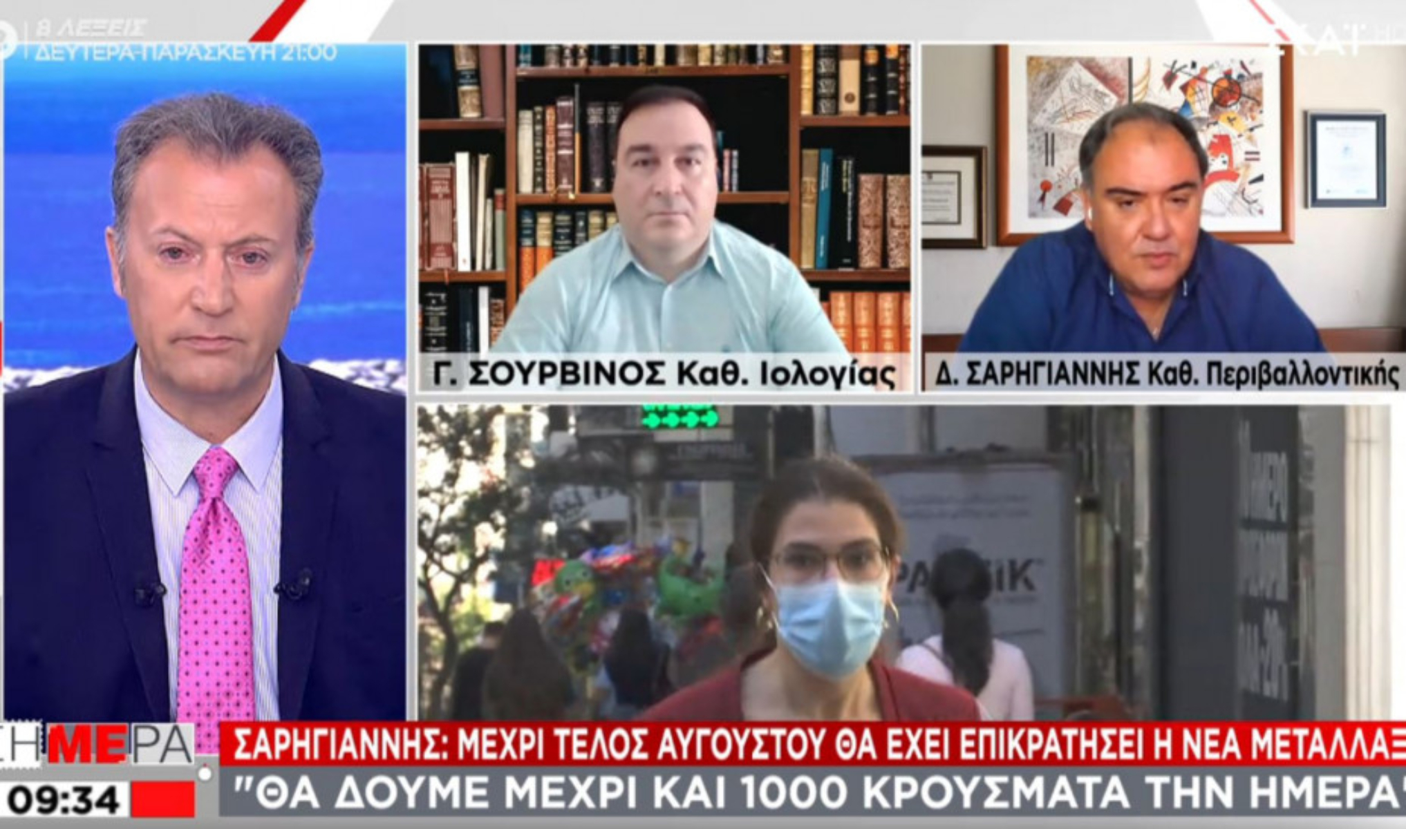 Σουρβίνος – Σαρηγιάννης: Επικράτηση μετάλλαξης Δ μέχρι τέλη Αυγούστου