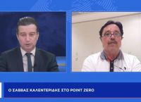 Σάββας Καλεντερίδης στο pagenews.gr: Η επίσκεψη υψηλόβαθμων Αμερικανών σε Κούρδους δείχνει εξελίξεις Σάββας Καλεντερίδης στο pagenews.gr: Η επίσκεψη υψηλόβαθμων Αμερικανών σε Κούρδους δείχνει εξελίξεις