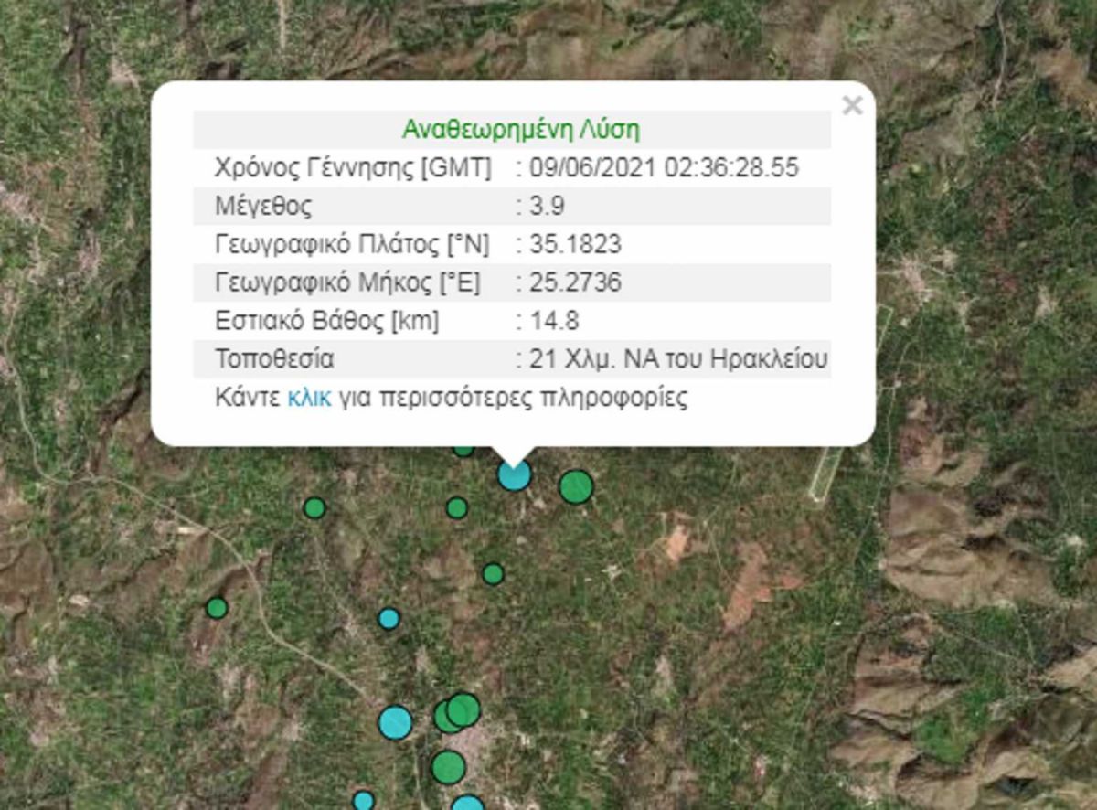 Σεισμός στο Ηράκλειο Κρήτης