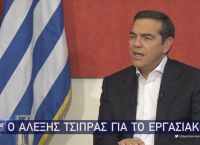 Τσίπρας: Με το εργασιακό ο κ. Μητσοτάκης εξοφλεί γραμμάτιο έναντι εκείνων που τον στήριξαν προεκλογικά Τσίπρας: Με το εργασιακό ο κ. Μητσοτάκης εξοφλεί γραμμάτιο έναντι εκείνων που τον στήριξαν προεκλογικά