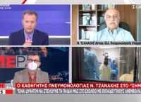 Τζανάκης για μετάλλαξη Δέλτα: Κάτω των 30 όσοι νοσούν στην Κρήτη, ακόμα και 8χρονα