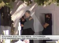 Γλυκά Νερά: Δίπλα στη μητέρα της Κάρολαιν ο αδερφός του Μπάμπη Αναγνωστόπουλου Γλυκά Νερά: Δίπλα στη μητέρα της Κάρολαιν ο αδερφός του Μπάμπη Αναγνωστόπουλου