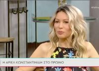 Άριελ Κωνσταντινίδη: Η αποκάλυψη για την παρενόχληση