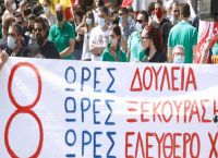 Απεργία: Μεγάλη κινητοποίηση στο κέντρο Απεργία: Μεγάλη κινητοποίηση στο κέντρο
