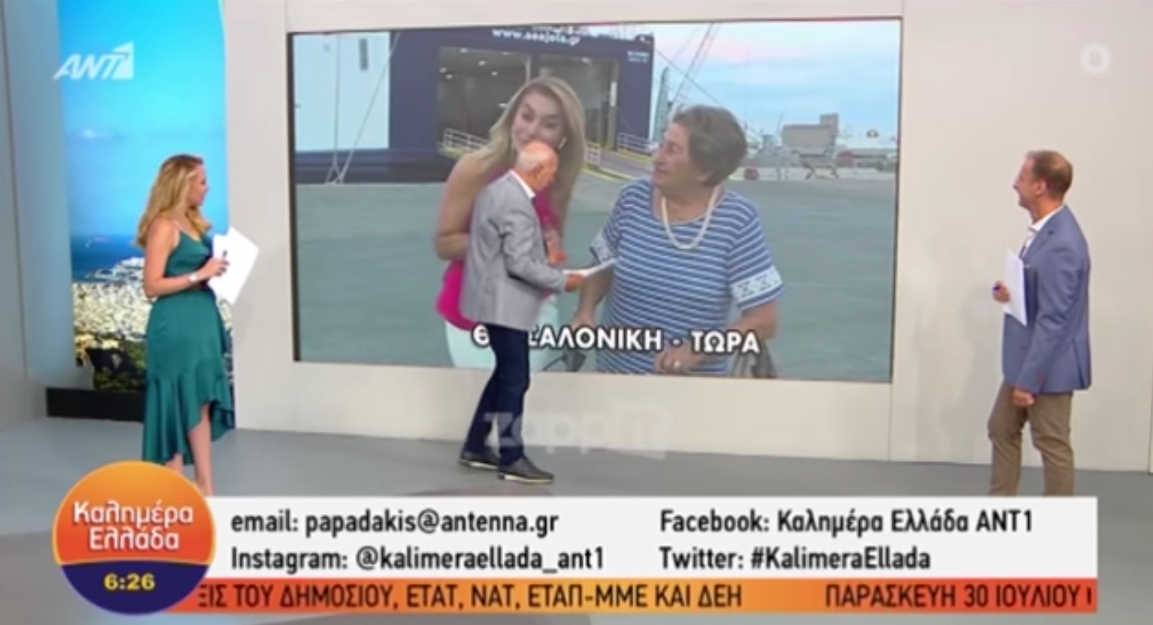 Επικό σκηνικό στον Παπαδάκη: Πέτυχαν τη μαμά του Ρέμου στο λιμάνι
