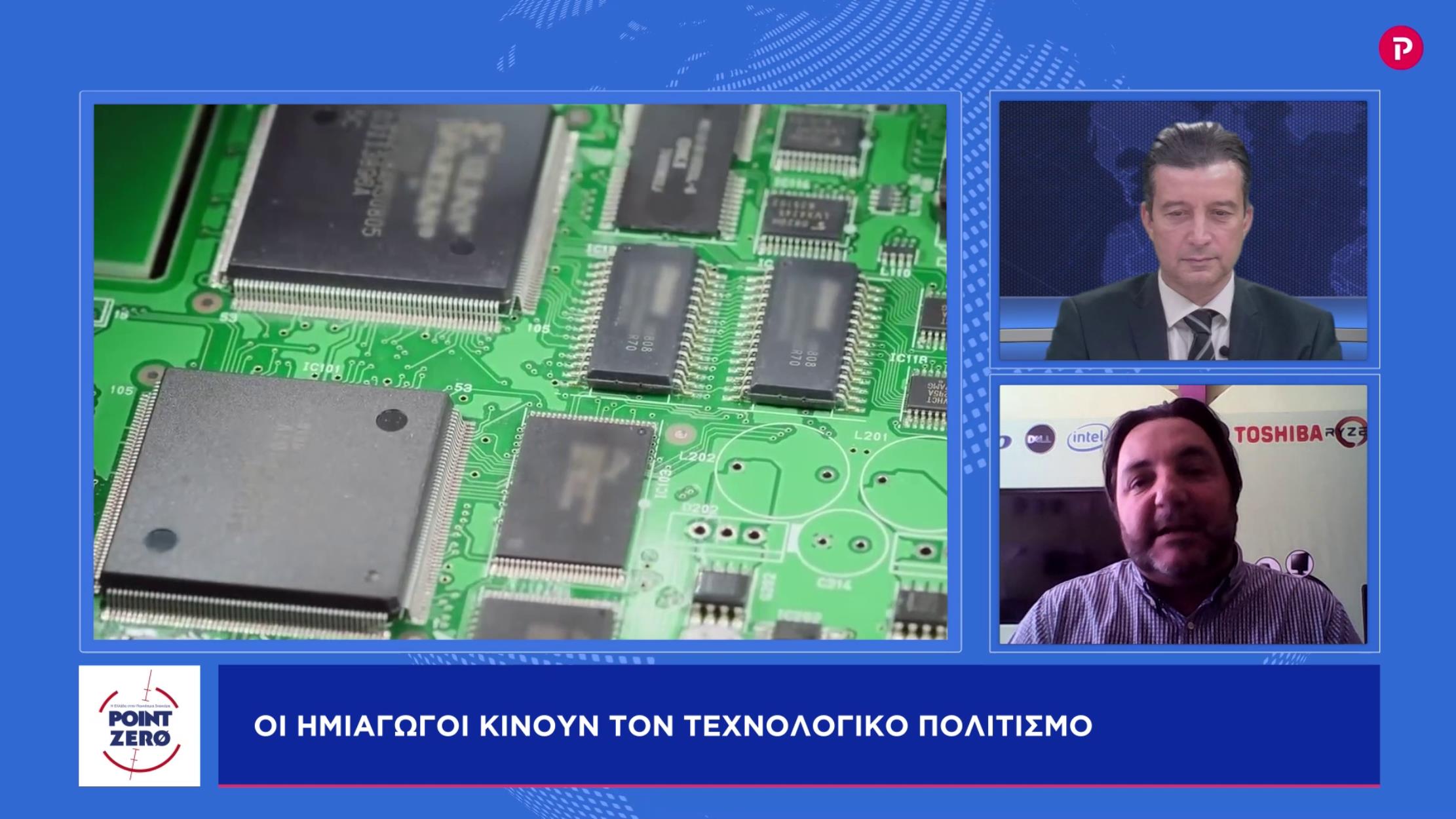 Γιώργος Αδαλής στο pagenews.gr: Ο πόλεμος των ημιαγωγών – Όποιος τους ελέγχει, ελέγχει τον πλανήτη