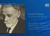 Επιτροπή Ελλάδα 2021: Με τη δράση «Μικροί Μεγάλοι Ήρωες» τιμά σπουδαίους Έλληνες και Ελληνίδες Επιτροπή Ελλάδα 2021: Με τη δράση «Μικροί Μεγάλοι Ήρωες» τιμά σπουδαίους Έλληνες και Ελληνίδες